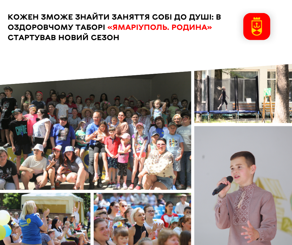 Кожен зможе знайти заняття собі до душі: в оздоровчому таборі «ЯМаріуполь. Родина» стартував новий сезон   
